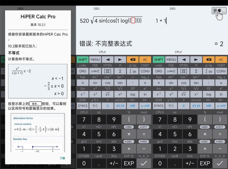 安卓HiPER Calc PRO v11.0.8高级版网赚项目-副业赚钱-互联网创业-资源整合八方网创