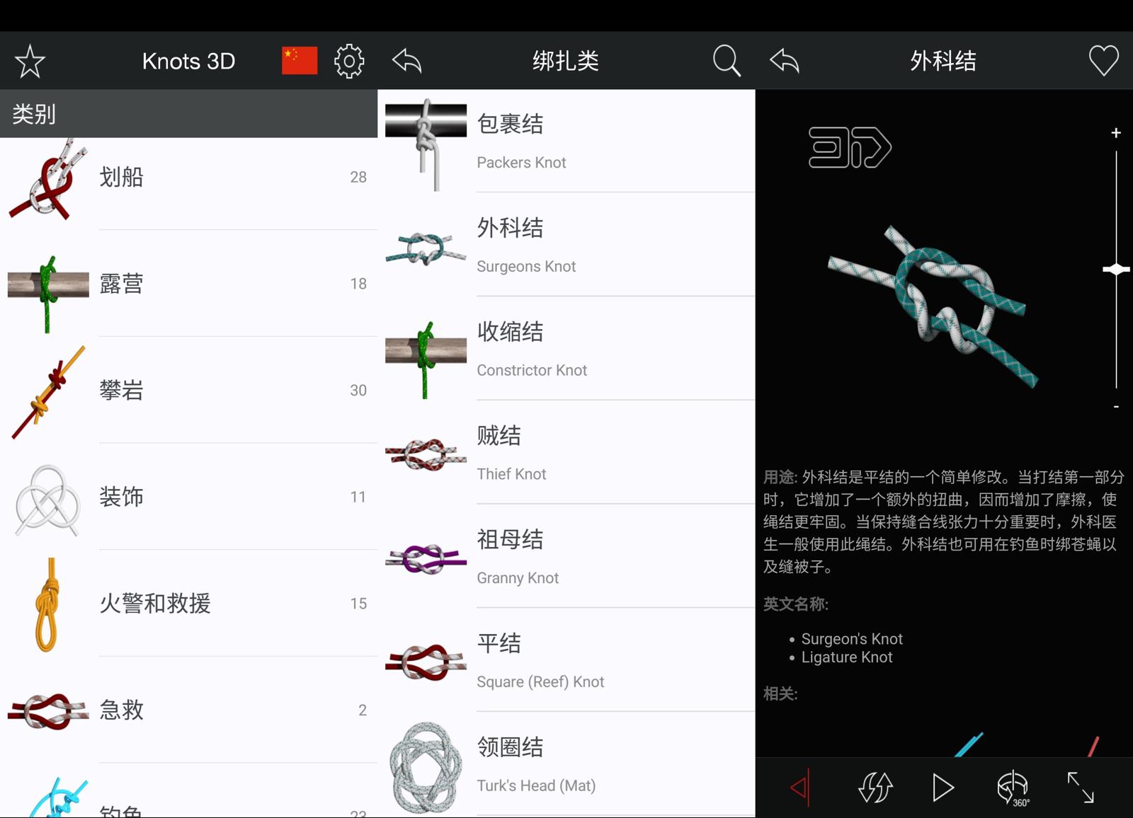 安卓Knots3D绑绳结v9.6.2网赚项目-副业赚钱-互联网创业-资源整合八方网创