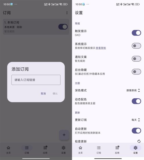跳开屏广告 安卓GKD v1.10.0网赚项目-副业赚钱-互联网创业-资源整合八方网创