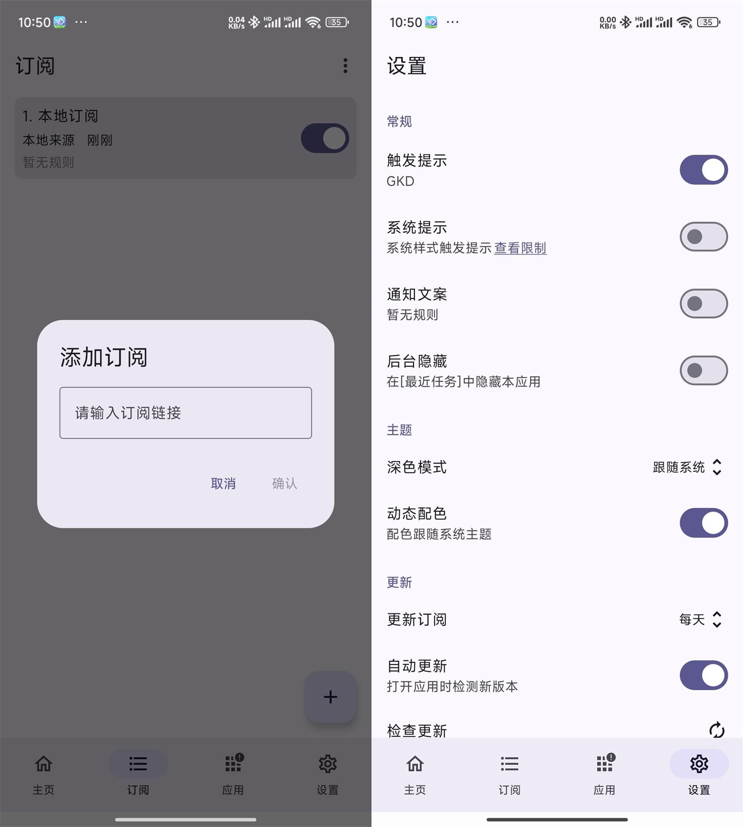 跳开屏广告 安卓GKD v1.10.0网赚项目-副业赚钱-互联网创业-资源整合八方网创