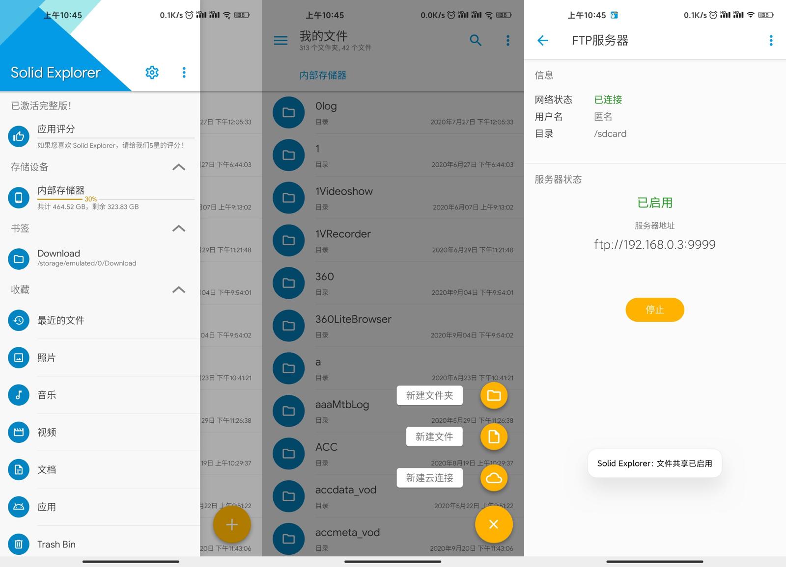 安卓Solid Explorer文件管理v2.8.59网赚项目-副业赚钱-互联网创业-资源整合八方网创