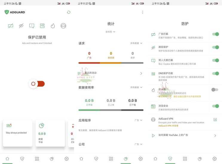 安卓AdGuard拦截v4.8.57高级版网赚项目-副业赚钱-互联网创业-资源整合八方网创