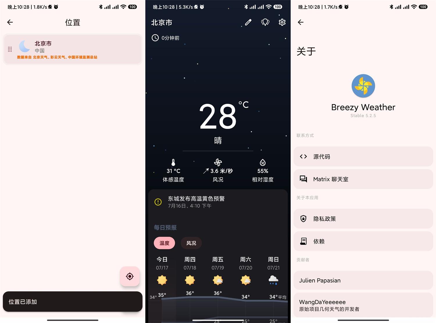 安卓Breezy Weather天气v5.4.2网赚项目-副业赚钱-互联网创业-资源整合八方网创