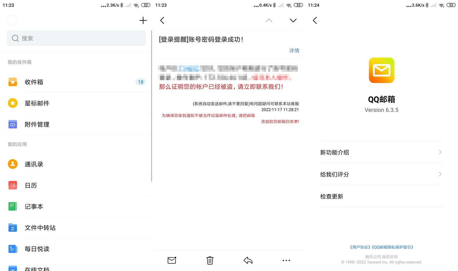 安卓QQ邮箱v7.0.0谷歌纯净版网赚项目-副业赚钱-互联网创业-资源整合八方网创