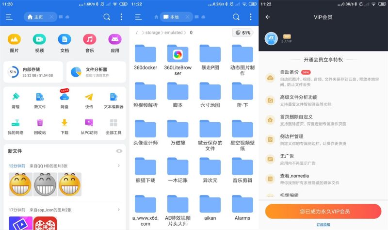 安卓ES文件浏览器v4.4.2.21高级版网赚项目-副业赚钱-互联网创业-资源整合八方网创