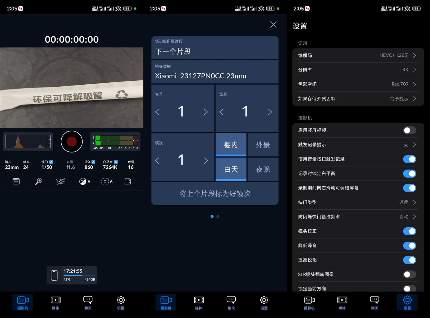 安卓达芬奇相机v1.2.0025免费版网赚项目-副业赚钱-互联网创业-资源整合八方网创