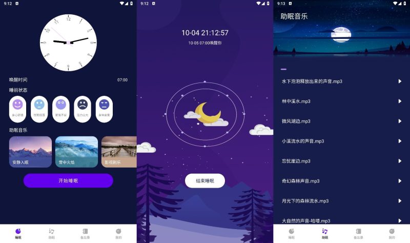 安卓音乐备忘录v1.0.0纯净版网赚项目-副业赚钱-互联网创业-资源整合八方网创