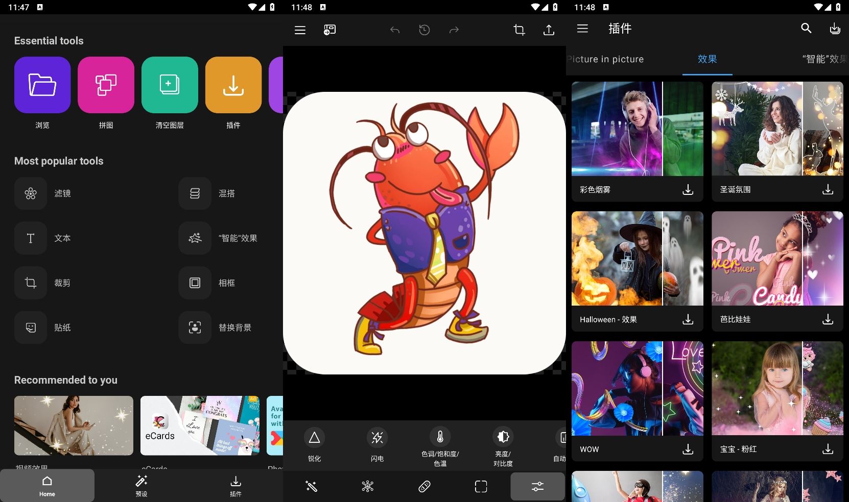安卓Photo Studio PRO v2.7.10付费版网赚项目-副业赚钱-互联网创业-资源整合八方网创