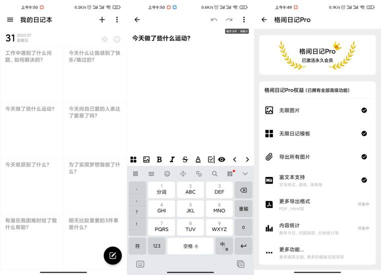 安卓格间日记v1.22.5高级版网赚项目-副业赚钱-互联网创业-资源整合八方网创