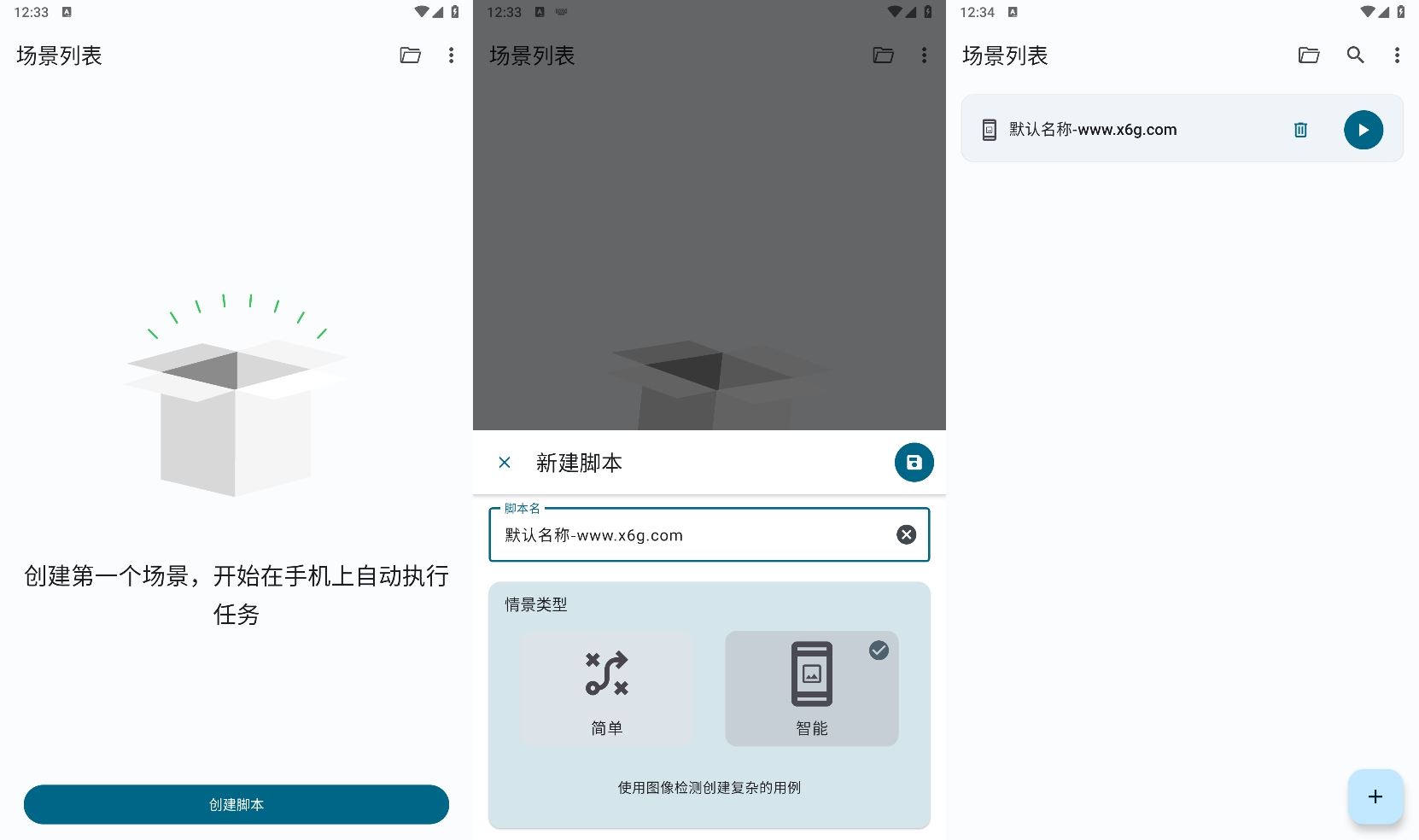 安卓Klick自动点击器v3.0.5纯净版网赚项目-副业赚钱-互联网创业-资源整合八方网创