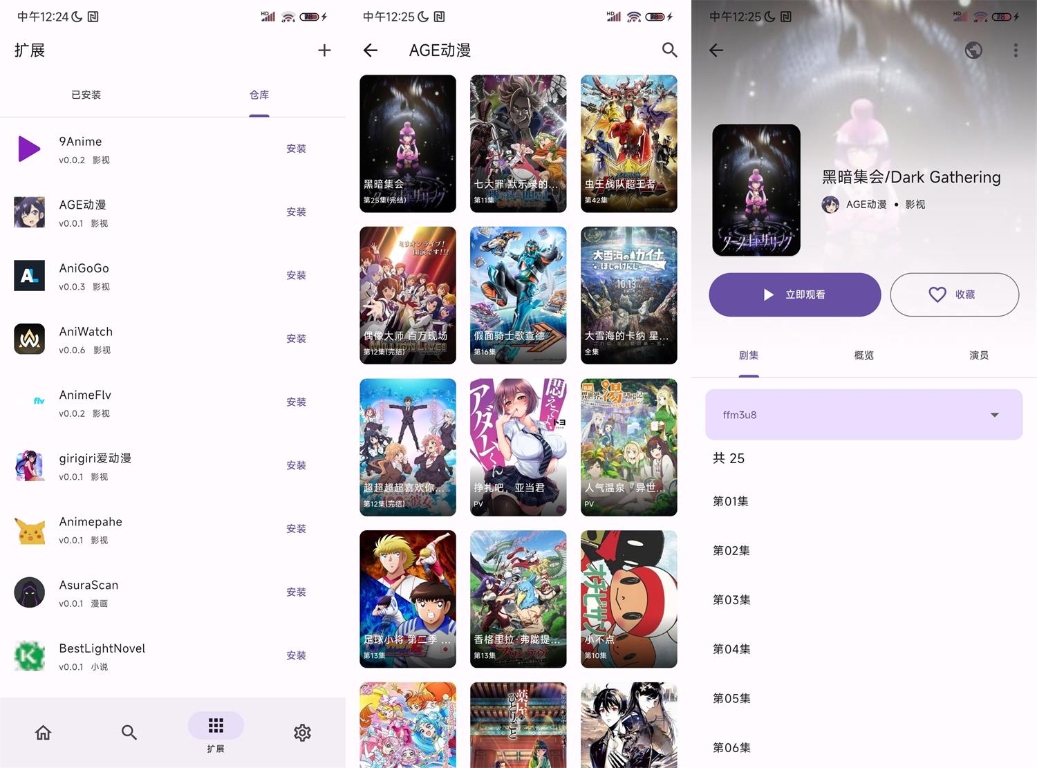 安卓Miru媒体阅读v1.7.2绿色版网赚项目-副业赚钱-互联网创业-资源整合八方网创