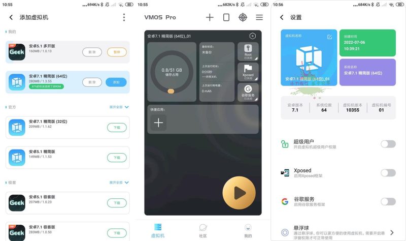 安卓VMOS Pro v2.9.9会员版网赚项目-副业赚钱-互联网创业-资源整合八方网创