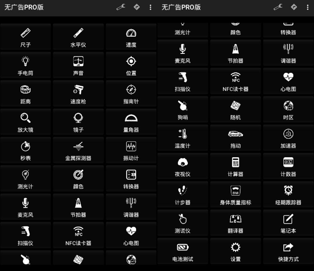 安卓Smart Tools v20.8.0专业版网赚项目-副业赚钱-互联网创业-资源整合八方网创