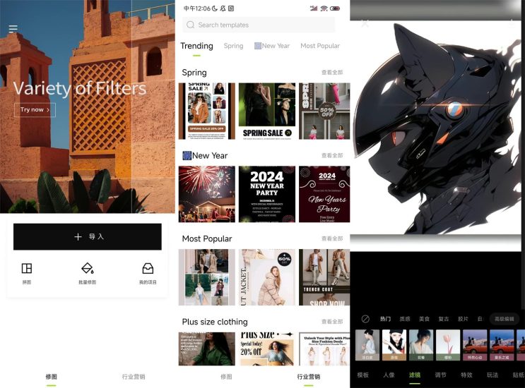 安卓Hypic醒图国际版v3.0.0高级版网赚项目-副业赚钱-互联网创业-资源整合八方网创