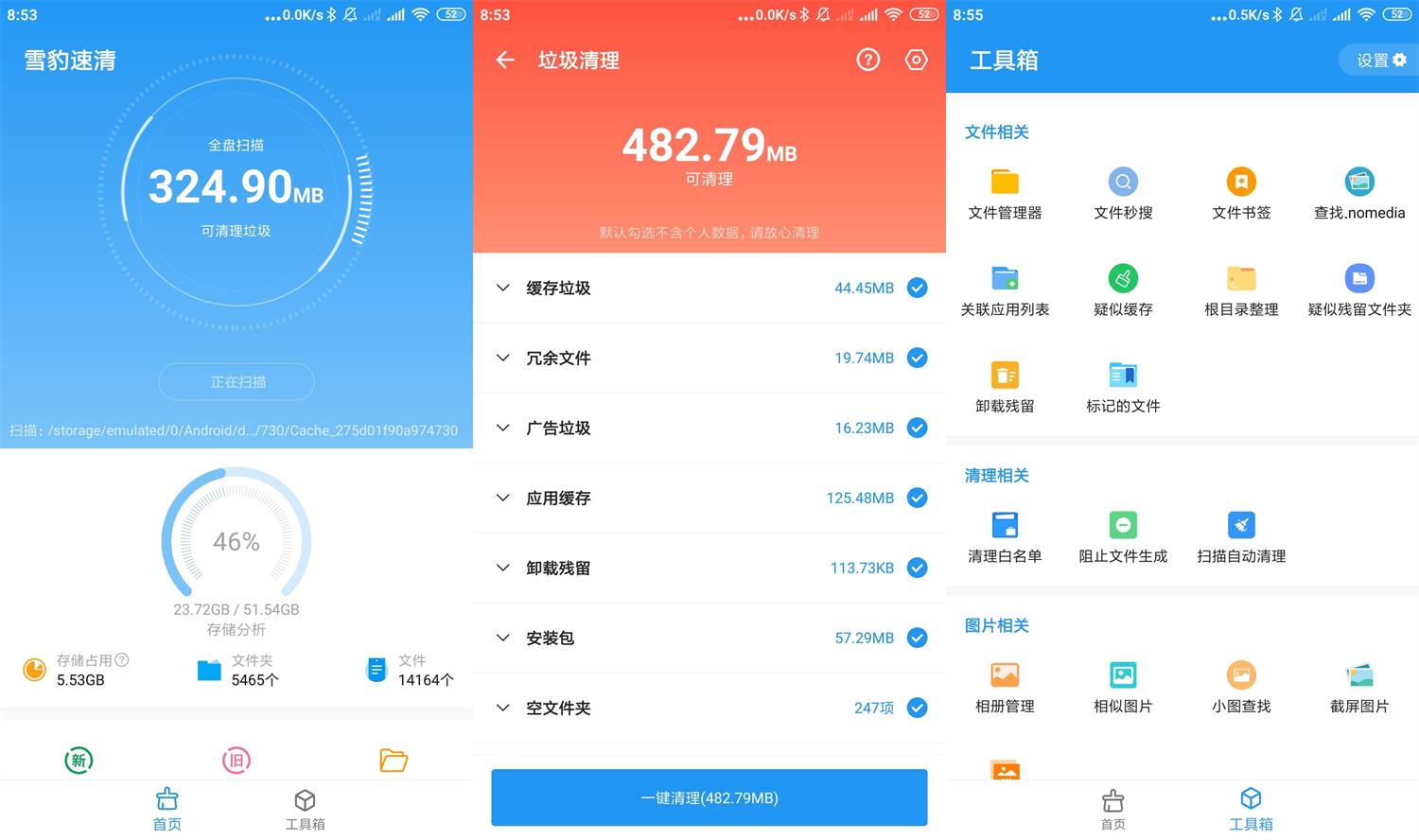 雪豹速清v2.5.7安卓13清理工具网赚项目-副业赚钱-互联网创业-资源整合八方网创