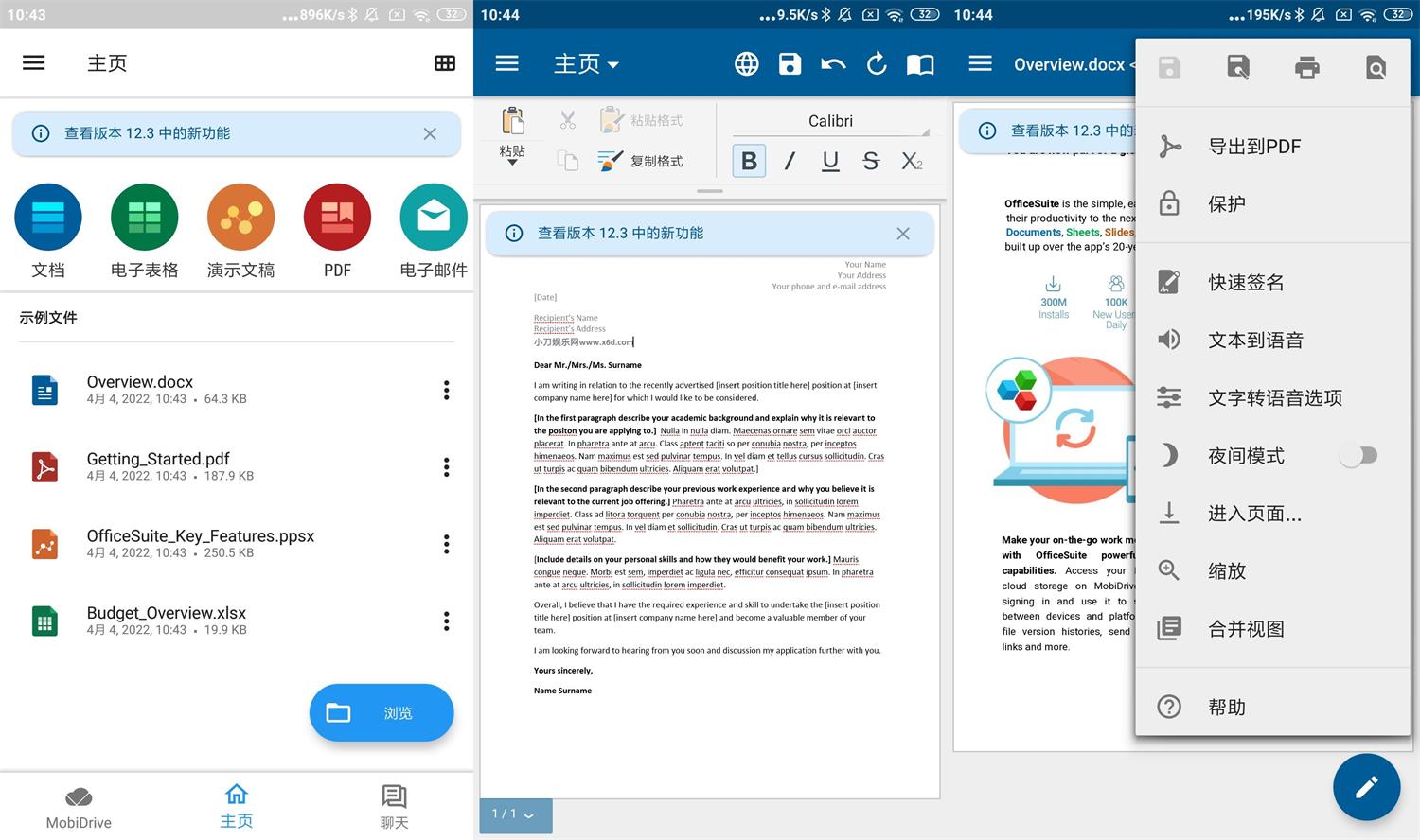安卓OfficeSuite v14.2.50872高级版网赚项目-副业赚钱-互联网创业-资源整合八方网创