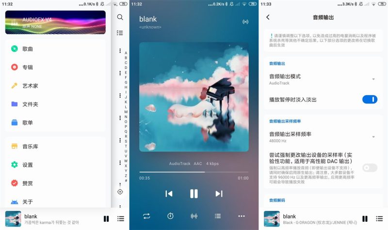 安卓椒盐音乐播放器v10.1.0网赚项目-副业赚钱-互联网创业-资源整合八方网创