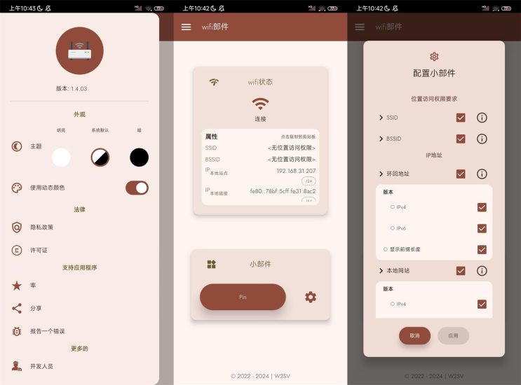 安卓WiFi小部件v1.4.04纯净版网赚项目-副业赚钱-互联网创业-资源整合八方网创