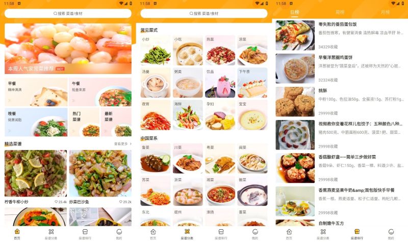 安卓佳肴菜谱v1.0.0纯净版网赚项目-副业赚钱-互联网创业-资源整合八方网创