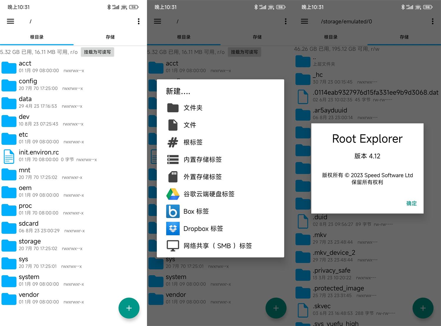 安卓RE管理器v4.12.7无广告版网赚项目-副业赚钱-互联网创业-资源整合八方网创