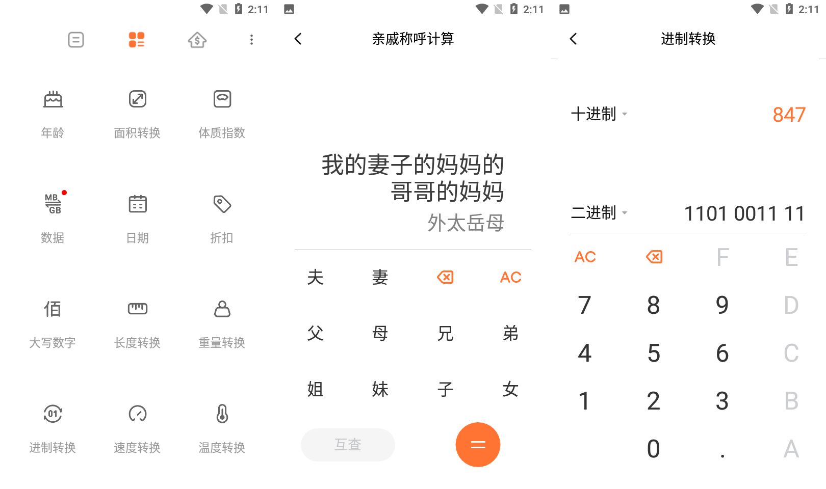 安卓小米计算器v15.2.11谷歌版网赚项目-副业赚钱-互联网创业-资源整合八方网创