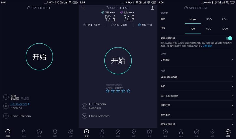 安卓Ookla Speedtest v5.5.4高级版网赚项目-副业赚钱-互联网创业-资源整合八方网创