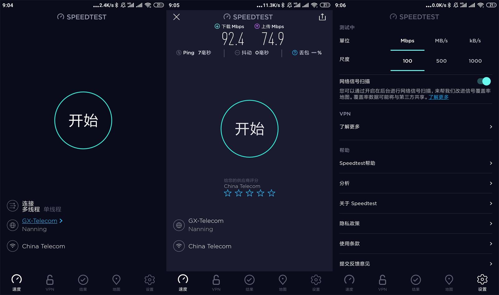安卓Ookla Speedtest v5.5.4高级版网赚项目-副业赚钱-互联网创业-资源整合八方网创
