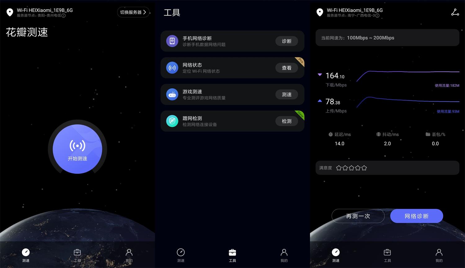 安卓花瓣测速v4.8.0.310纯净版网赚项目-副业赚钱-互联网创业-资源整合八方网创