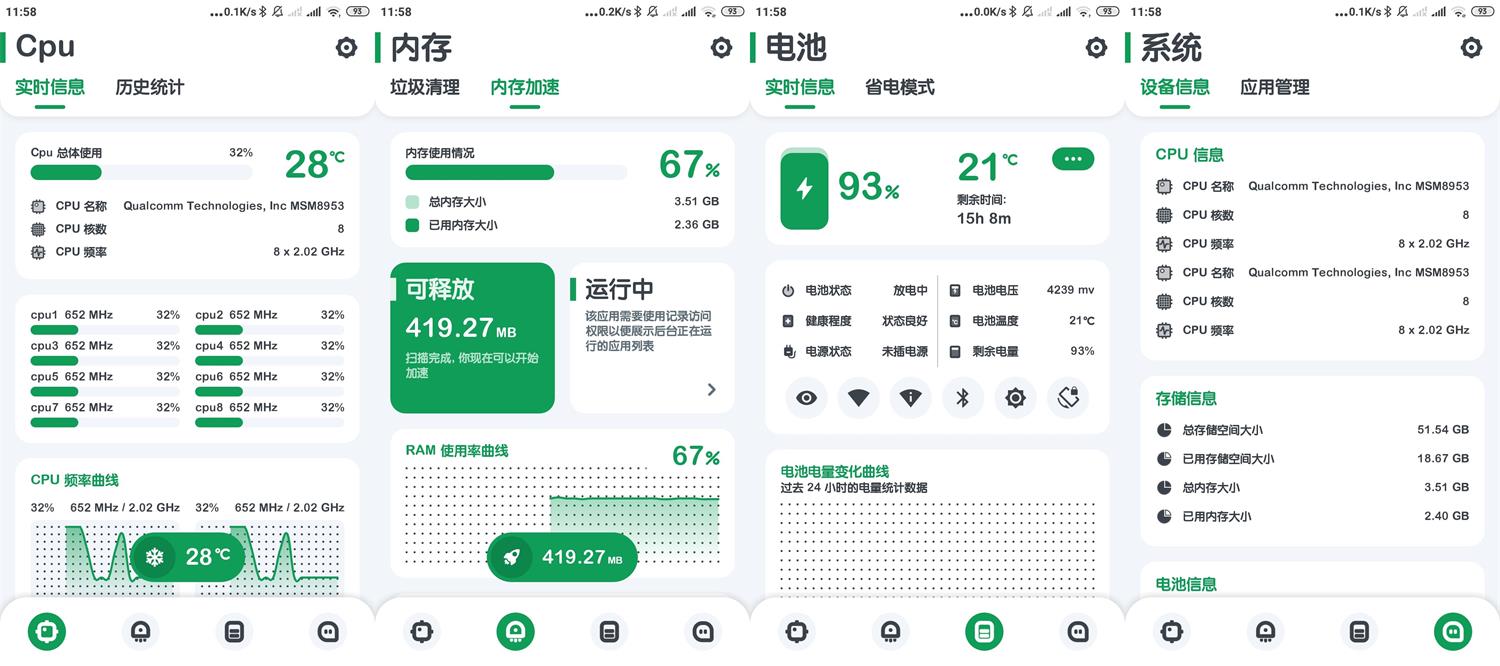 安卓强力监测v10.2.1绿化版网赚项目-副业赚钱-互联网创业-资源整合八方网创