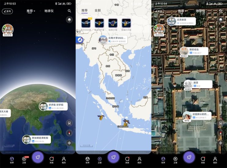 安卓共生地球v1.1.18纯净版网赚项目-副业赚钱-互联网创业-资源整合八方网创