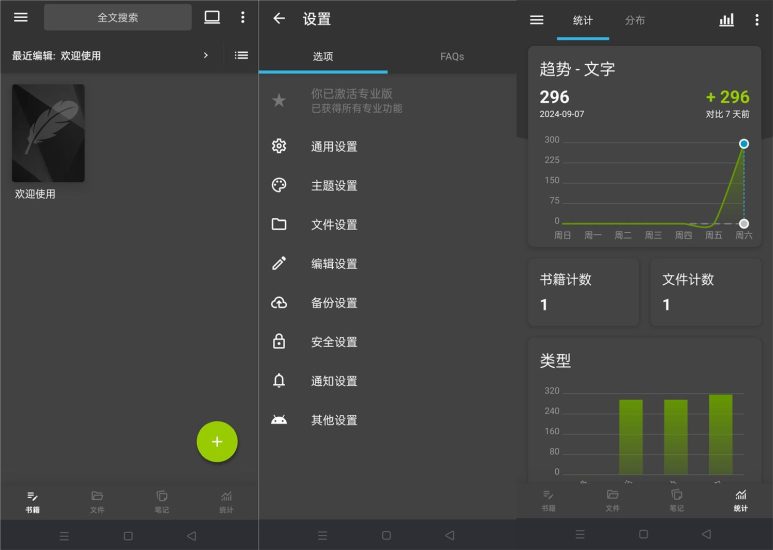 安卓轻羽写作v1.77.1专业版网赚项目-副业赚钱-互联网创业-资源整合八方网创