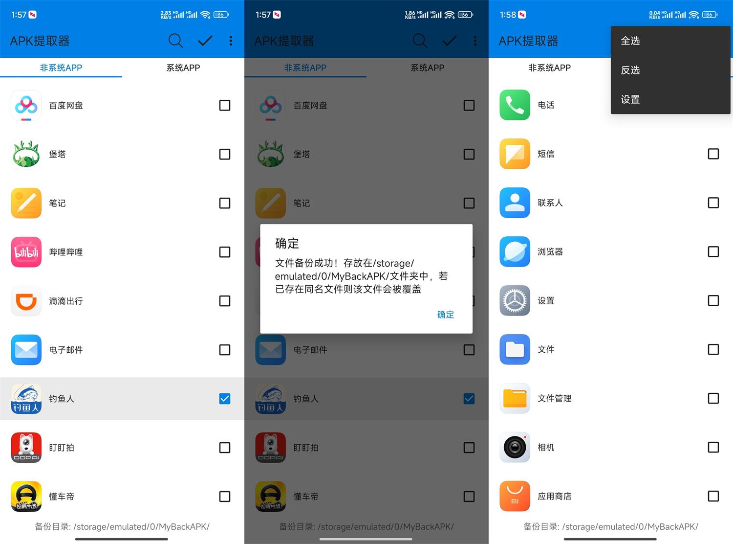 安卓APk提取器v1.3.8纯净版网赚项目-副业赚钱-互联网创业-资源整合八方网创