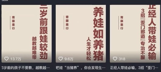 利用扣子工作流一键生成早教育儿类视频，新手也能轻松做出原创爆款作品网赚项目-副业赚钱-互联网创业-资源整合八方网创