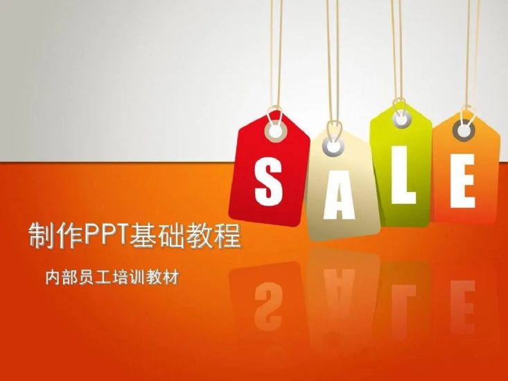 PPT教程合集,入门到精通,附6000+模板!2025年最新整理网赚项目-副业赚钱-互联网创业-资源整合八方网创
