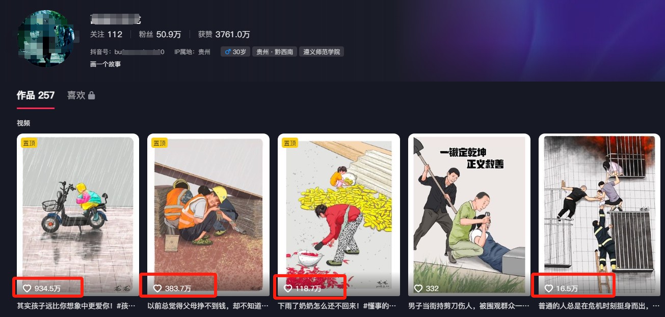 利用AI暖心故事漫画赛道，爆款感人瞬间转绘画，轻松点赞上万！网赚项目-副业赚钱-互联网创业-资源整合八方网创