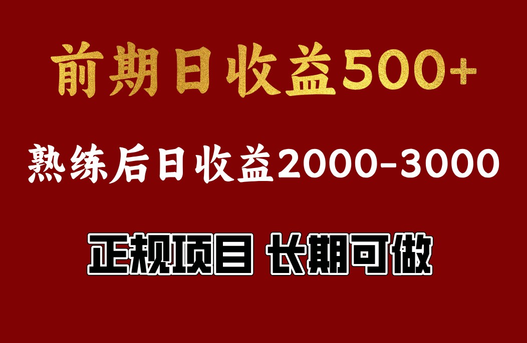 4-10月份暴力项目，收益可观，门槛低，一台电脑在家操作网赚项目-副业赚钱-互联网创业-资源整合八方网创