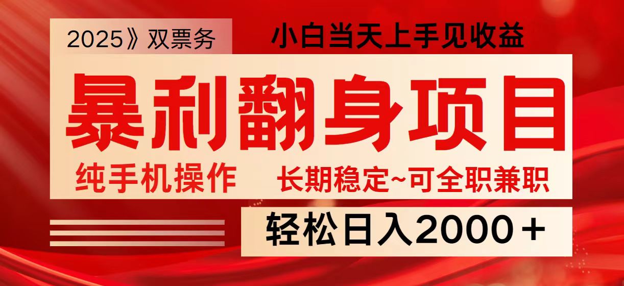 日入2000+  全网独家娱乐信息差项目  最佳入手时期   新人当天上手见收益网赚项目-副业赚钱-互联网创业-资源整合八方网创