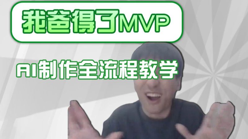 条条爆款的IP人物吐槽评分怎么制作？，AI画面替换，声色克隆，全流程教学网赚项目-副业赚钱-互联网创业-资源整合八方网创