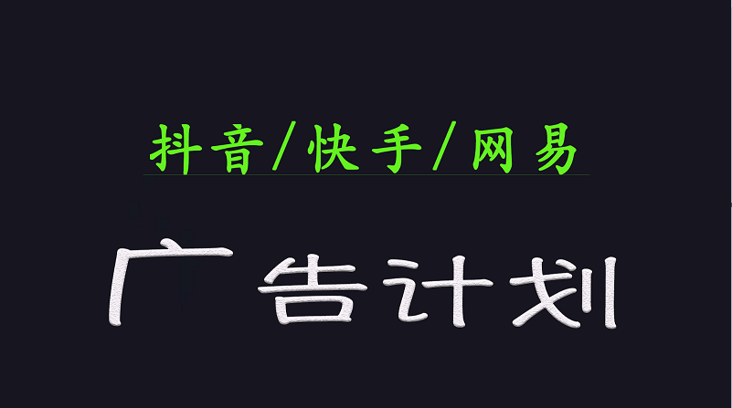 2025短视频平台运营与变现广告计划日入1000+，小白轻松上手网赚项目-副业赚钱-互联网创业-资源整合八方网创