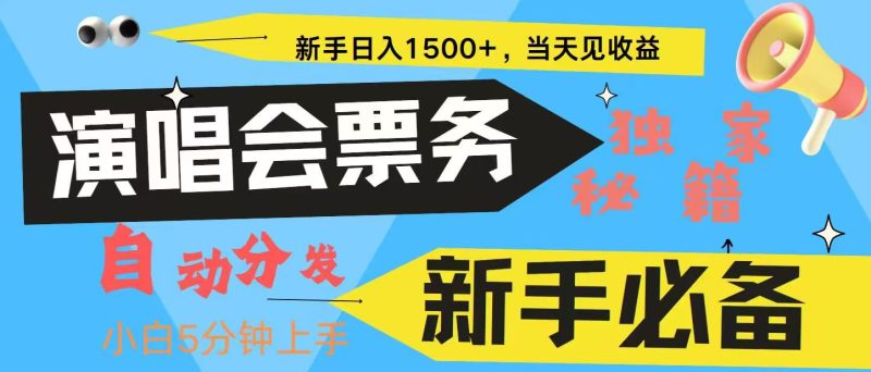 7天获利2.4W无脑搬砖 普通人轻松上手 高额信息差项目  实现睡后收入网赚项目-副业赚钱-互联网创业-资源整合八方网创