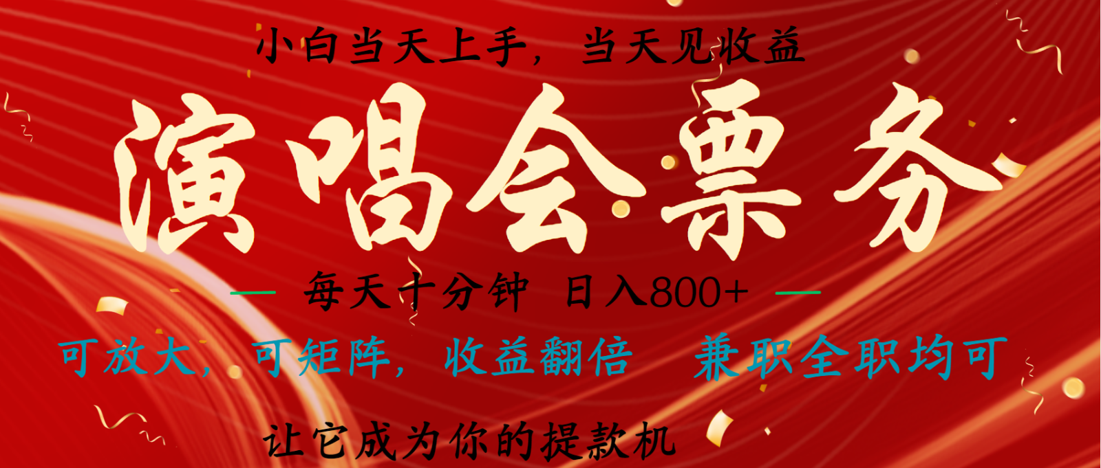 无脑搬砖项目  0门槛 0投资  可复制，可矩阵操作 单日收入可达2000+网赚项目-副业赚钱-互联网创业-资源整合八方网创