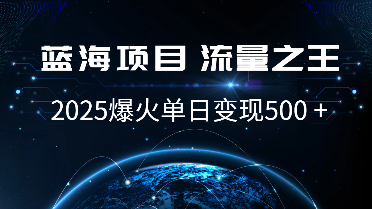 小白必学7天赚了2.8万，年前年后利润超级高网赚项目-副业赚钱-互联网创业-资源整合八方网创