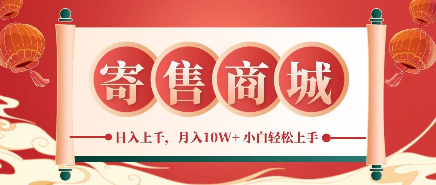 一部手机，一天几分钟，小白轻松日入上千，月入10万+，纯信息项目网赚项目-副业赚钱-互联网创业-资源整合八方网创