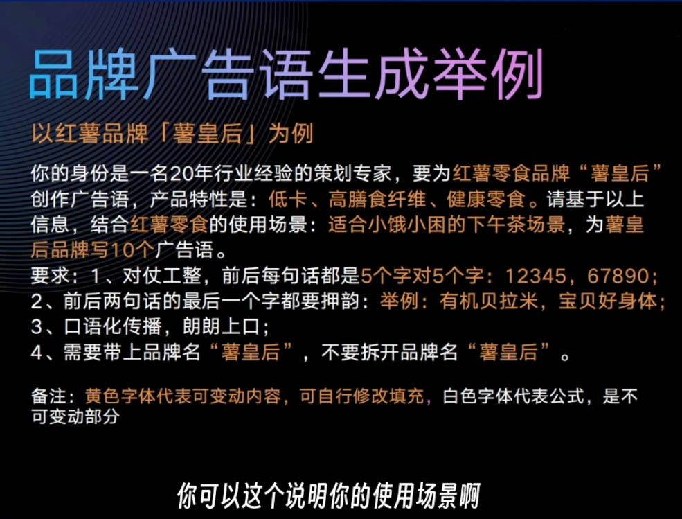 AI闪电品牌课，一键写广告语，3秒出创意图，7天打造品牌，引爆流量！网赚项目-副业赚钱-互联网创业-资源整合八方网创