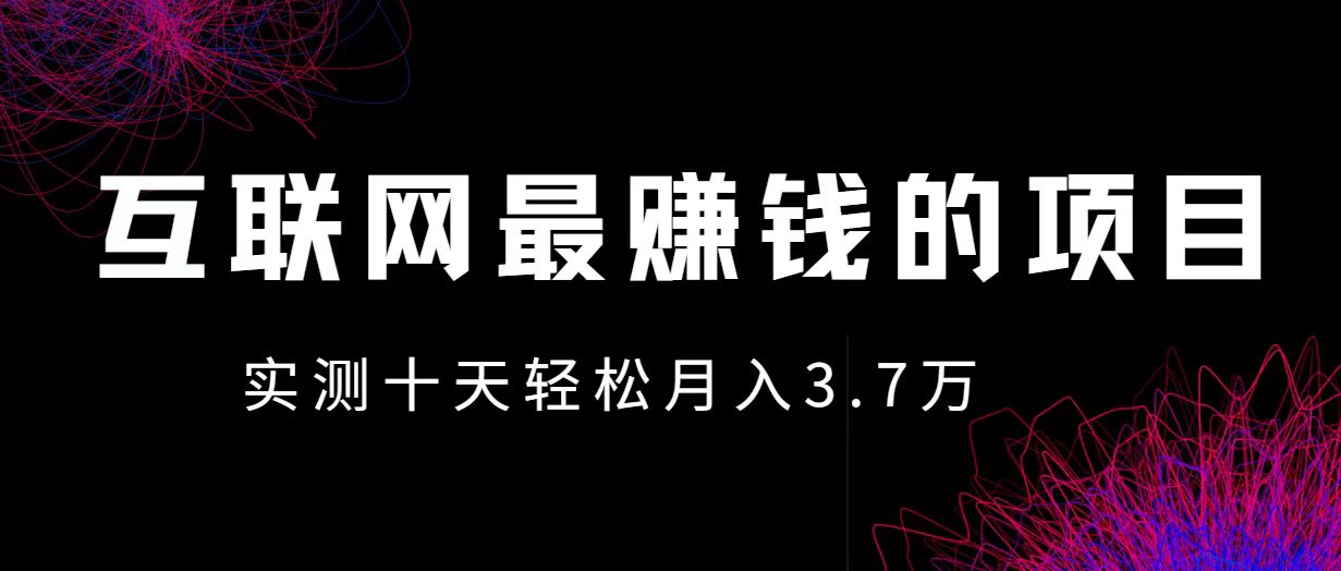 小鱼小红书0成本赚差价项目，利润空间非常大，尽早入手，多赚钱。网赚项目-副业赚钱-互联网创业-资源整合八方网创