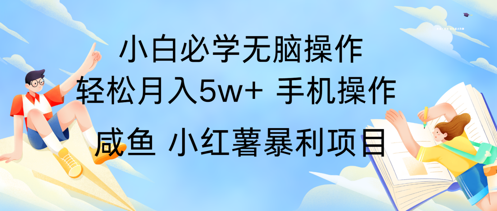10天赚了3.6万，年前风口利润超级高，手机操作就可以，多劳多得网赚项目-副业赚钱-互联网创业-资源整合八方网创