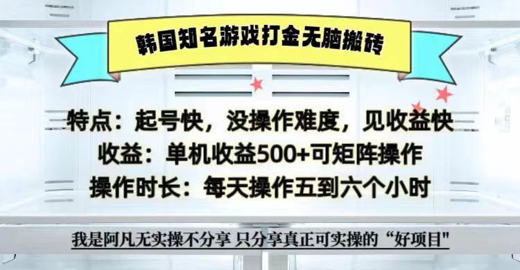 全网首发海外知名游戏打金无脑搬砖单机收益500+  即做！即赚！当天见收益！网赚项目-副业赚钱-互联网创业-资源整合八方网创