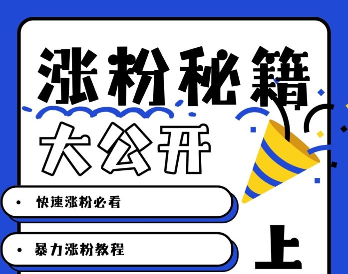 最新AI美女玩法,颜值涨粉,不需要什么技术和剪辑基础网赚项目-副业赚钱-互联网创业-资源整合八方网创