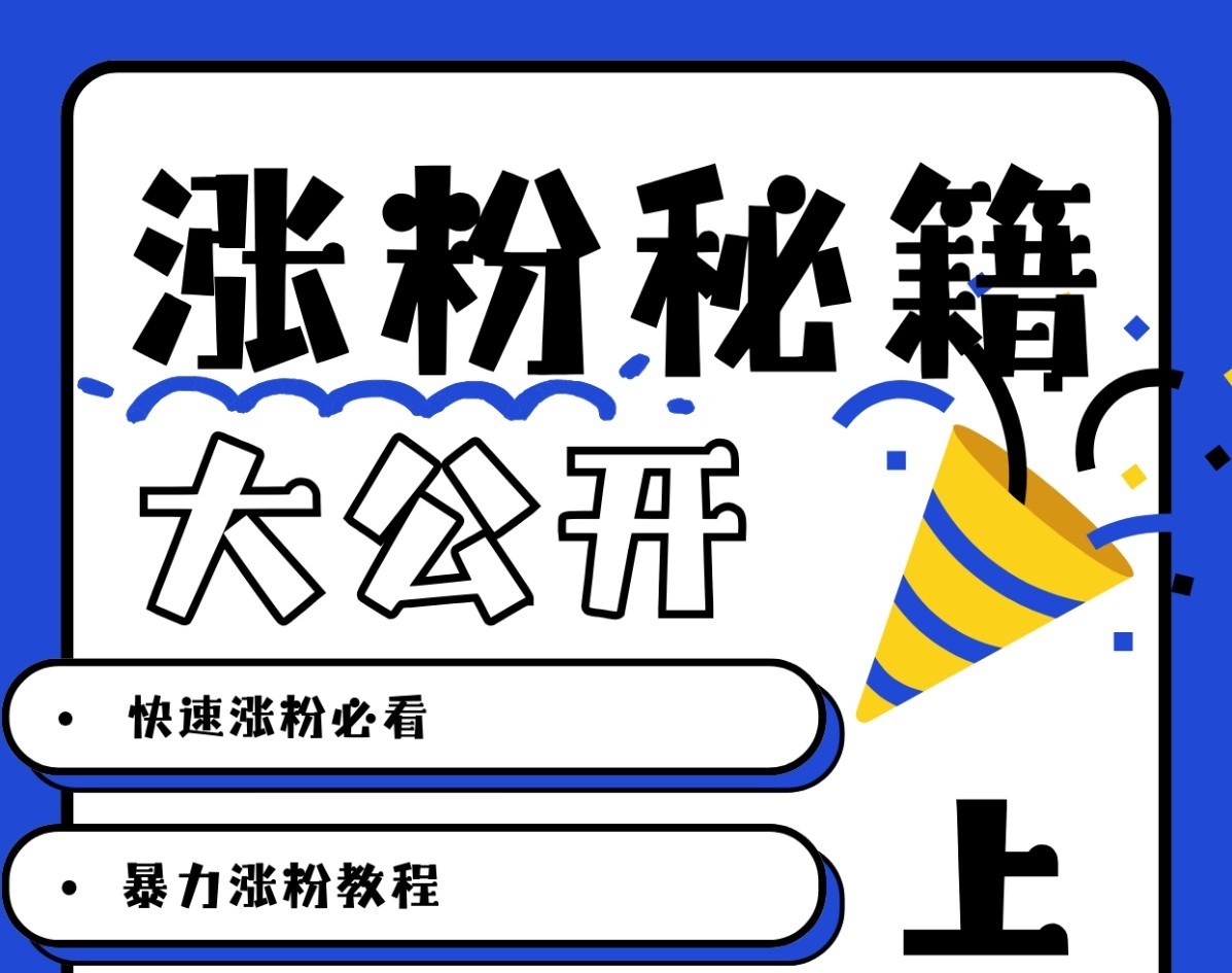最新AI美女玩法，颜值涨粉，不需要什么技术和剪辑基础网赚项目-副业赚钱-互联网创业-资源整合八方网创