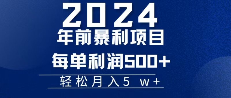 机票赚米每张利润在500-4000之间，年前超大的风口没有之一网赚项目-副业赚钱-互联网创业-资源整合八方网创
